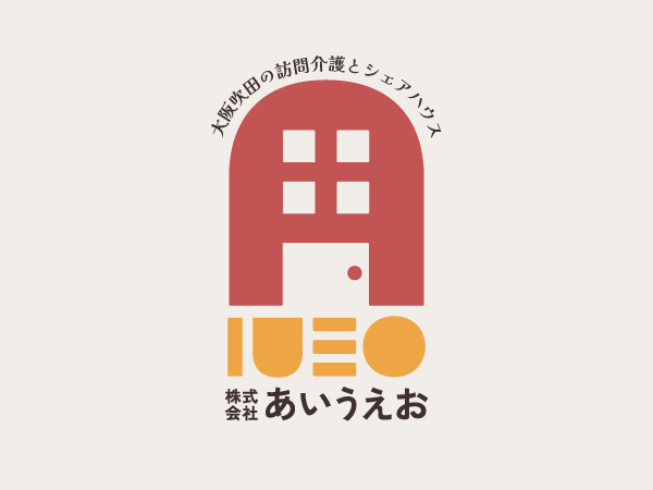 大阪吹田の訪問介護とシェアハウス株式会社あいうえお