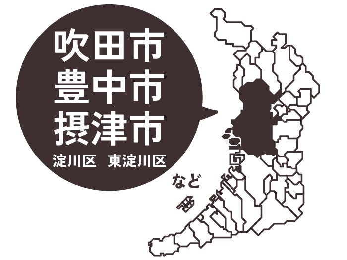 訪問介護の大阪の対応地域。吹田市、豊中市、摂津市、淀川区、東淀川区など